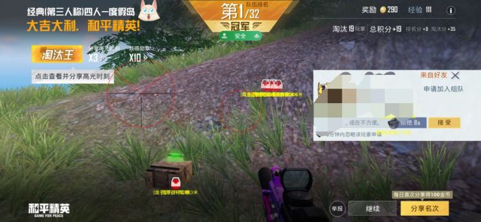 和平精英透视0元挂购买 - 无需充值即可下载使用