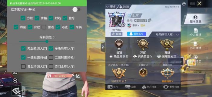 和平精英奔跑加速挂 - 多场景可用高速移动挂